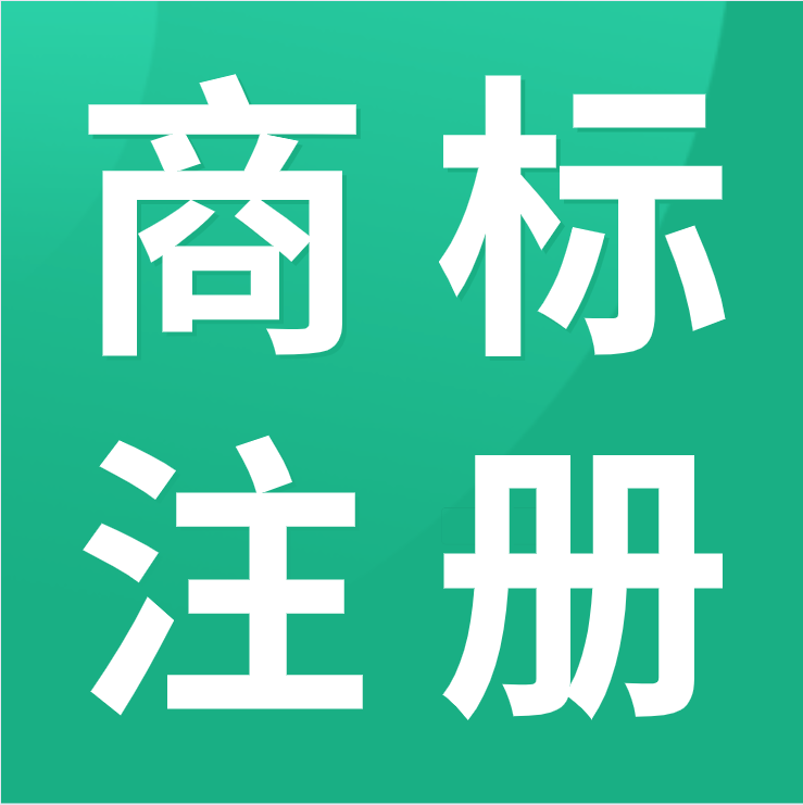 商标注册和LOGO的区别和关系